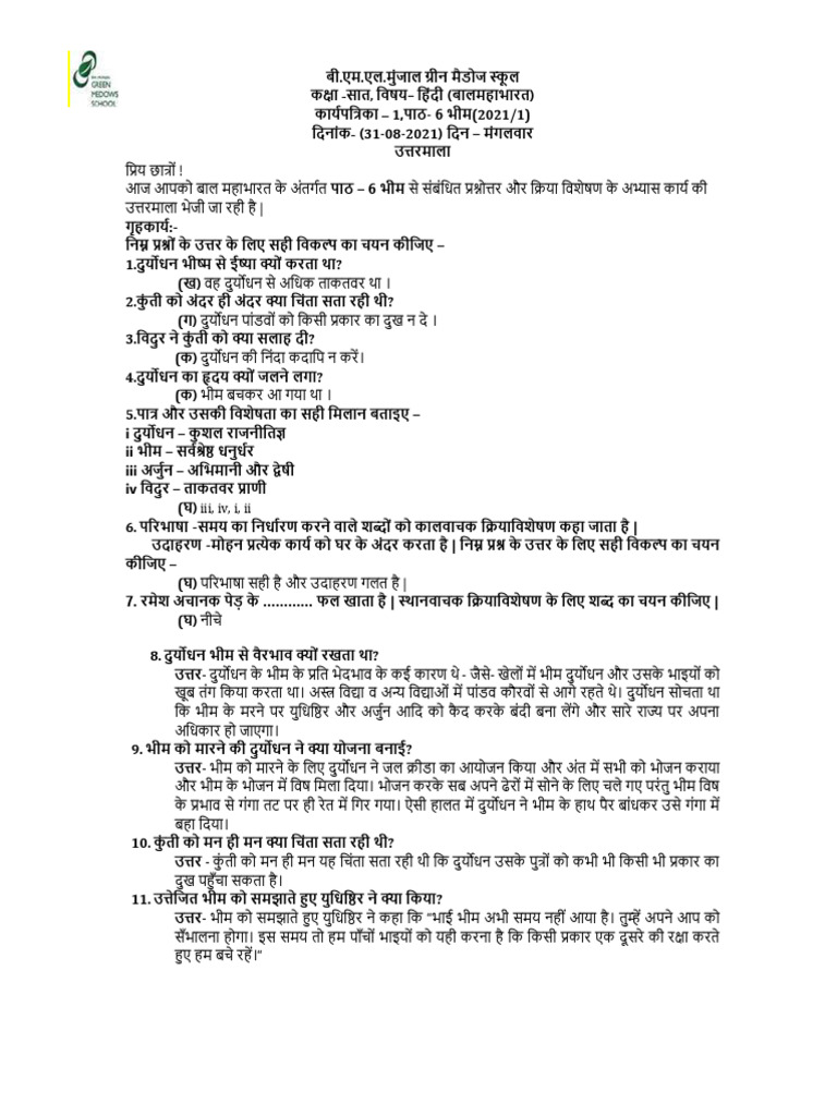 class-vii-hindi-balmahabharat-ch-6-bhim-or-kriyavisheshan