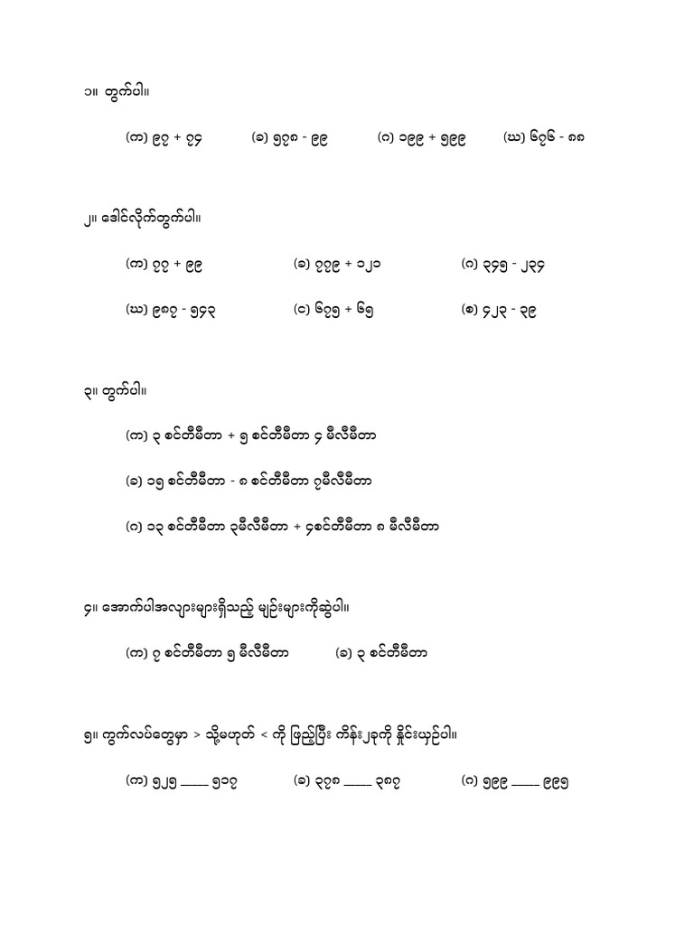 ata-math-question-pdf