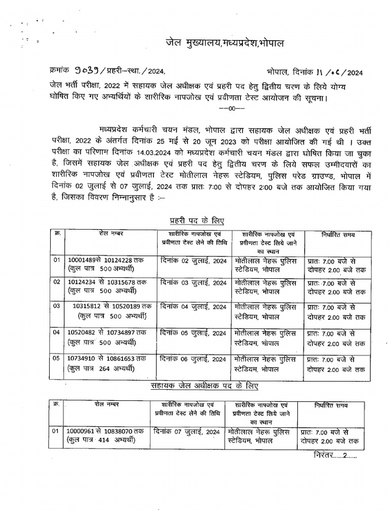 jail-department-schedule-2024-pdf