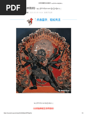 全訳 アティシャ 菩提道灯論 楽天市場】全訳 アティシャ 菩提道灯論の通販