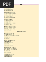 りつ 25卒追加済みSpi Webテスト解答集 | PDF