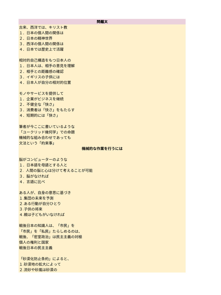 Copy of 玉手箱解答集 | PDF