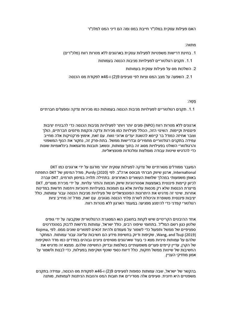 מידע 5 | PDF