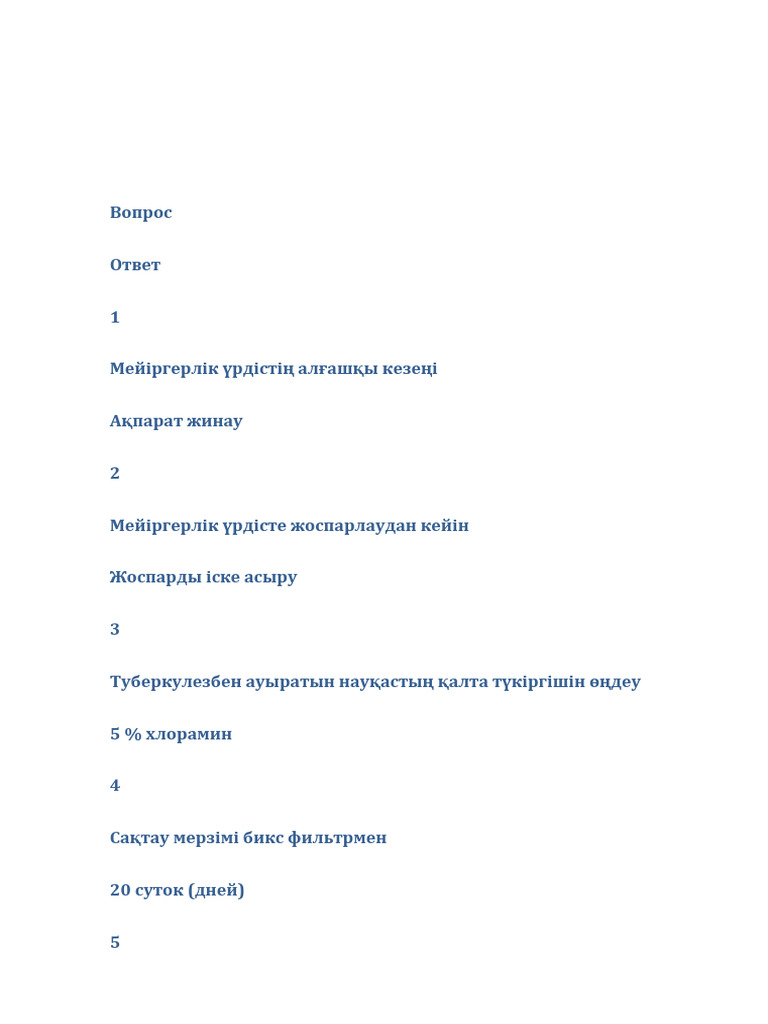 Тізеден жоғары порно көру