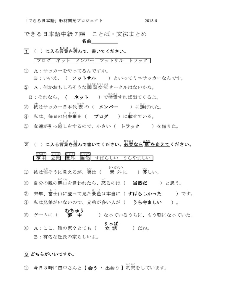 03 第7課まとめプリント | PDF