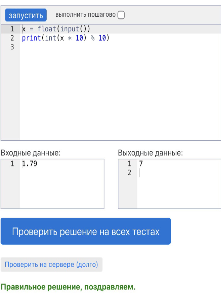 Интерактивный учебник языка Python 3 | PDF