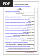 Gomaa Dawod Page 3 - 2024 | PDF | Computers