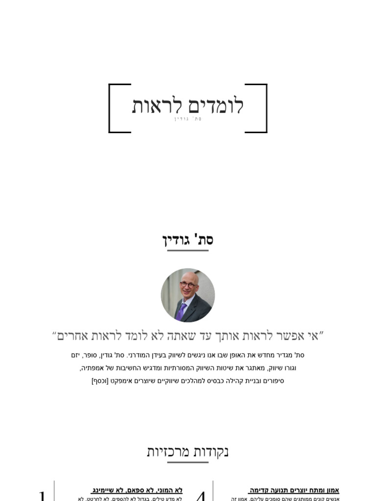 נאור | PDF