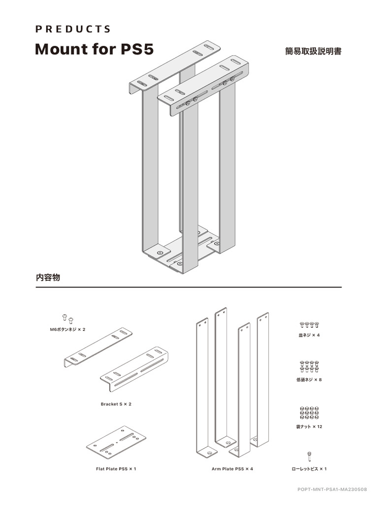 Preducts Manual POPT MNT PSA1 v01 | PDF