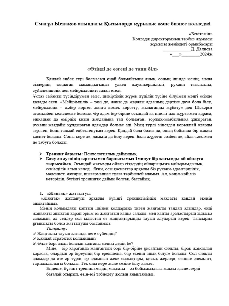 Аяқтары бар жалаңаш әйелдердің суреттері тарап кетті