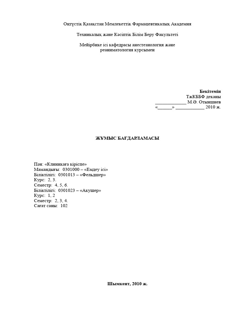 БДСМ порно орыс тілінде