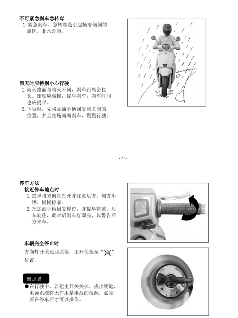 林宣安老師_創意教具DIY: 帶燈開關的構造與接法, image size:768x1024