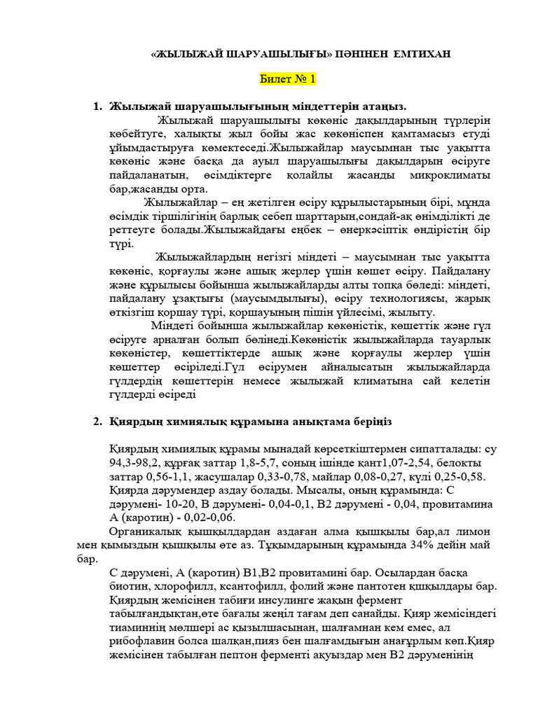 Көшеде бір кемпір жігіттің жыныс мүшесін көреді