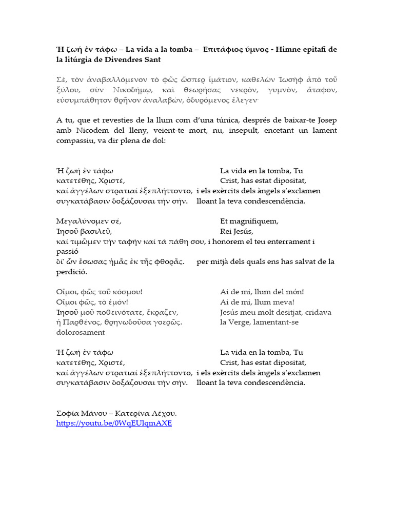 Ἡ ζωή ἐν τάφω: Επιτάφιος Ύμνος | PDF