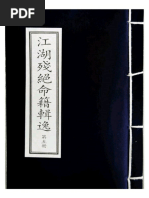 实用家居风水宜忌9787503936296 | PDF