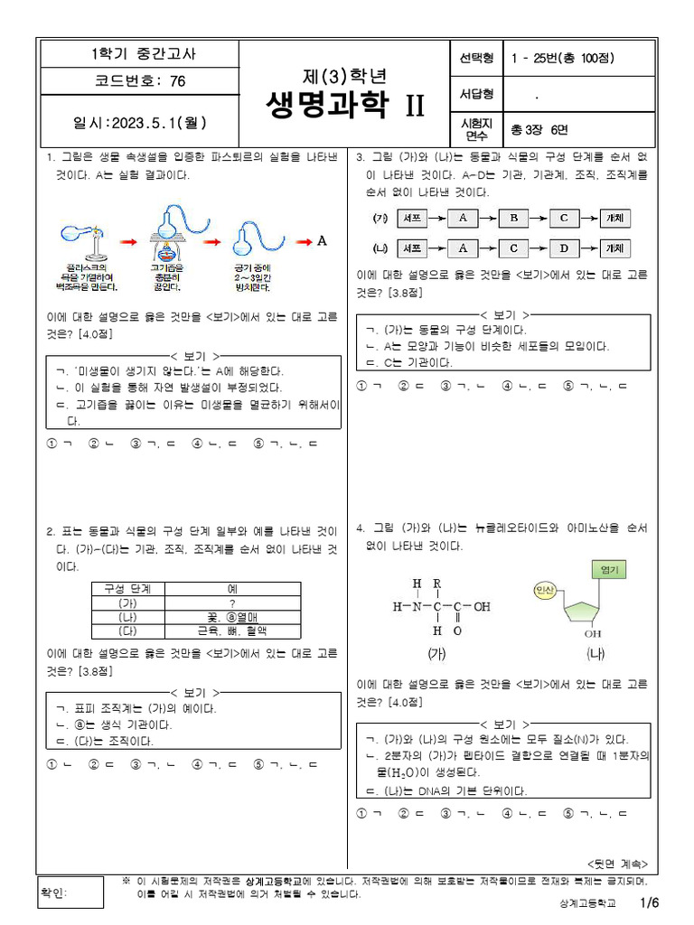 혈액종양분과 - 대한내과학회, image size:768x1024