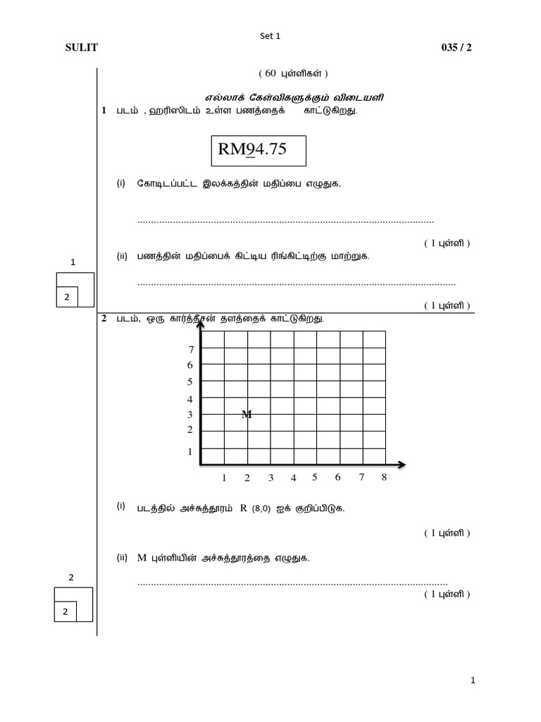 K2 Set 1 (MT) | PDF