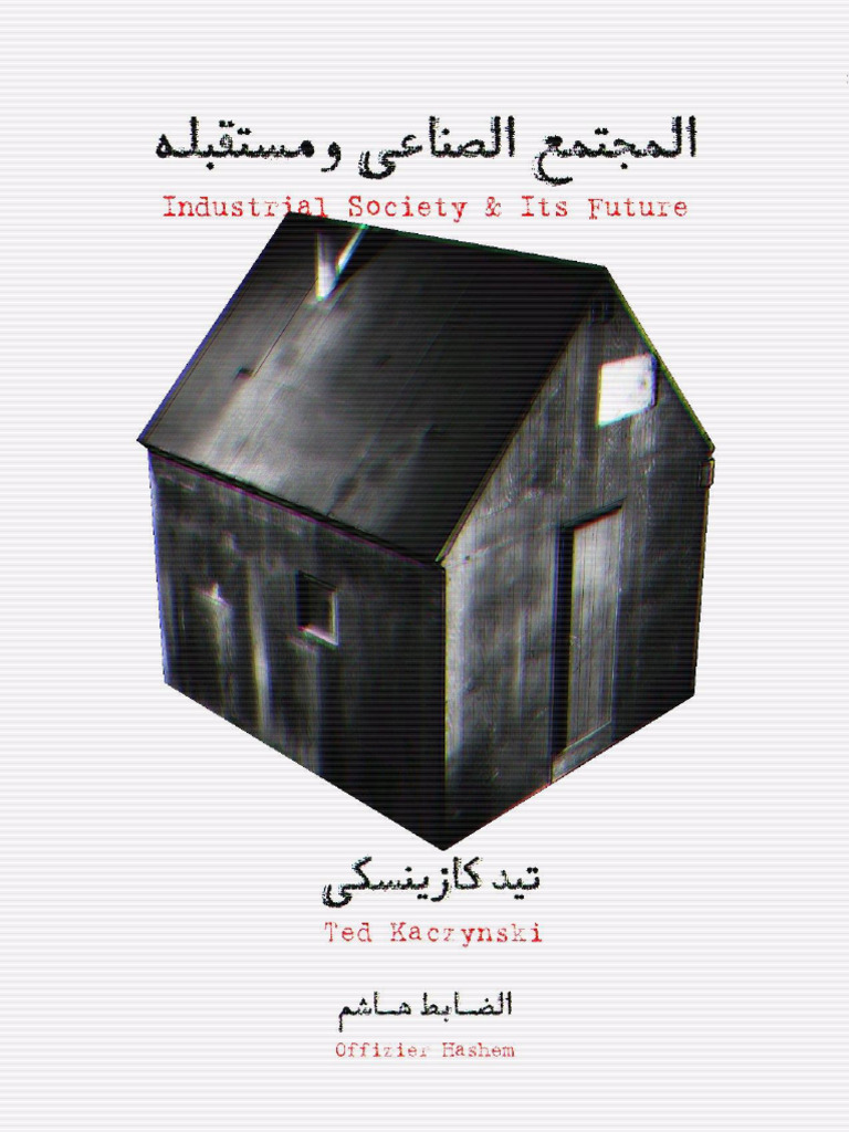 المجتمع الصناعي ومستقبله تيد | PDF