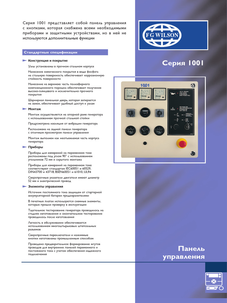 RU 1001 Series | PDF