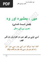 گھر میں چدائی راجہ | PDF