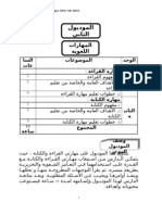 مهارة القراءة و الكتابة