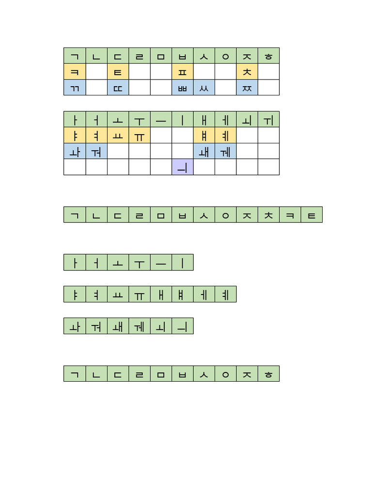한글자모 | PDF
