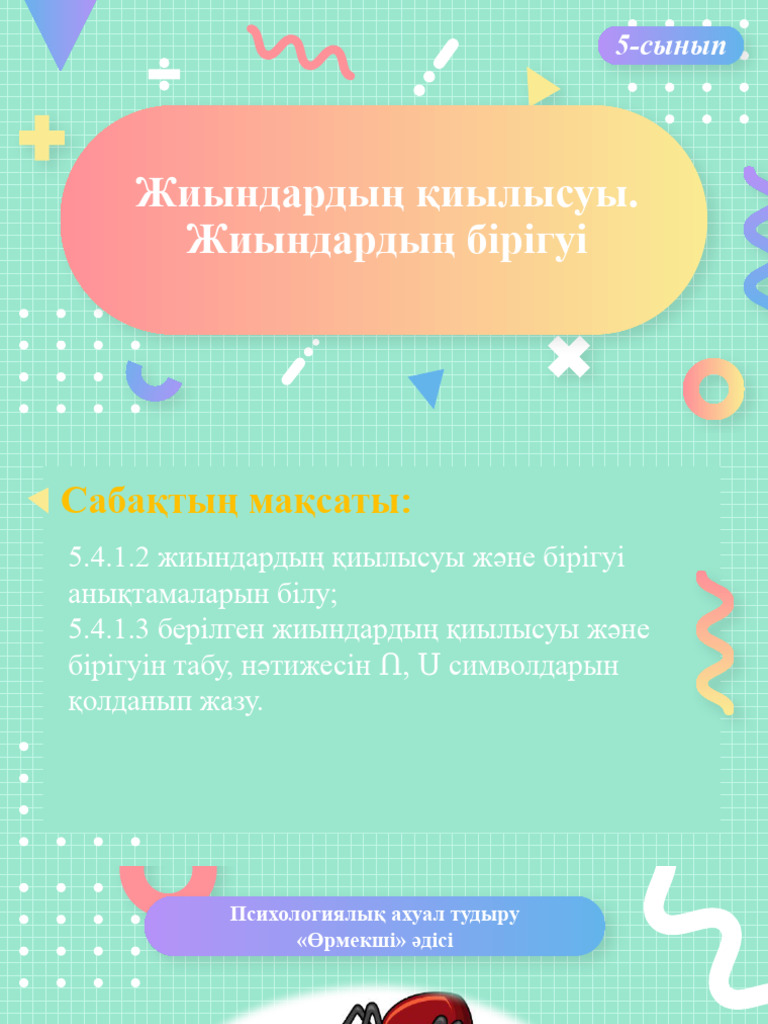 Бірінші жыныстық қатынас 3 GP