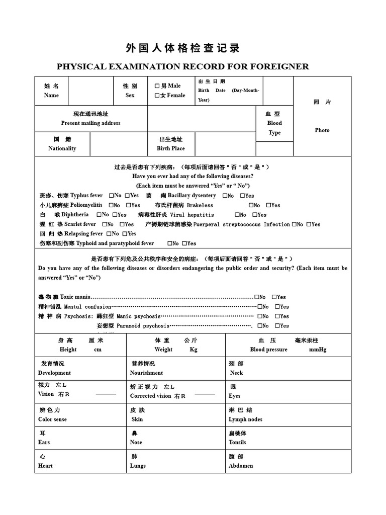 Physical Examination Record For Foreigner: 生 日 期 Birth Date (Day-Month ...