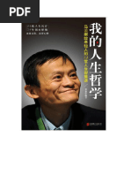 以后出去别说兄弟亏待你| PDF