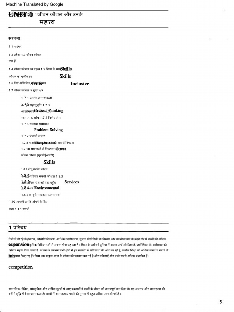 Unit 1 | PDF