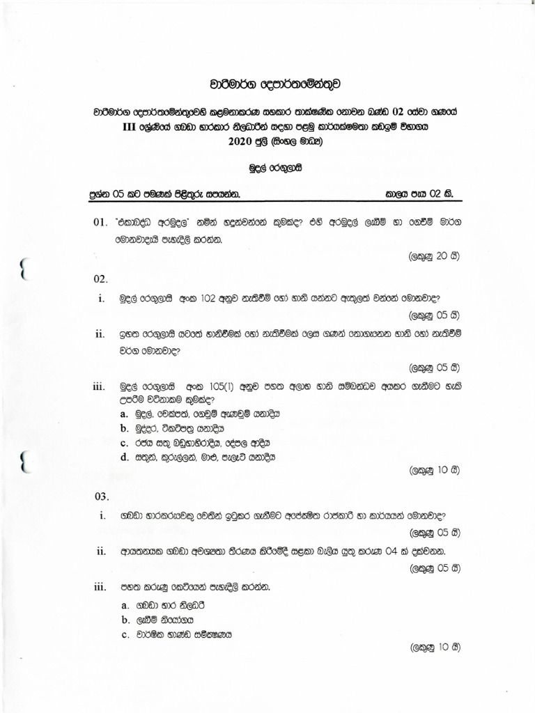 PRINCIPLES OF FINANCIAL REGULATION PDF visual data 6