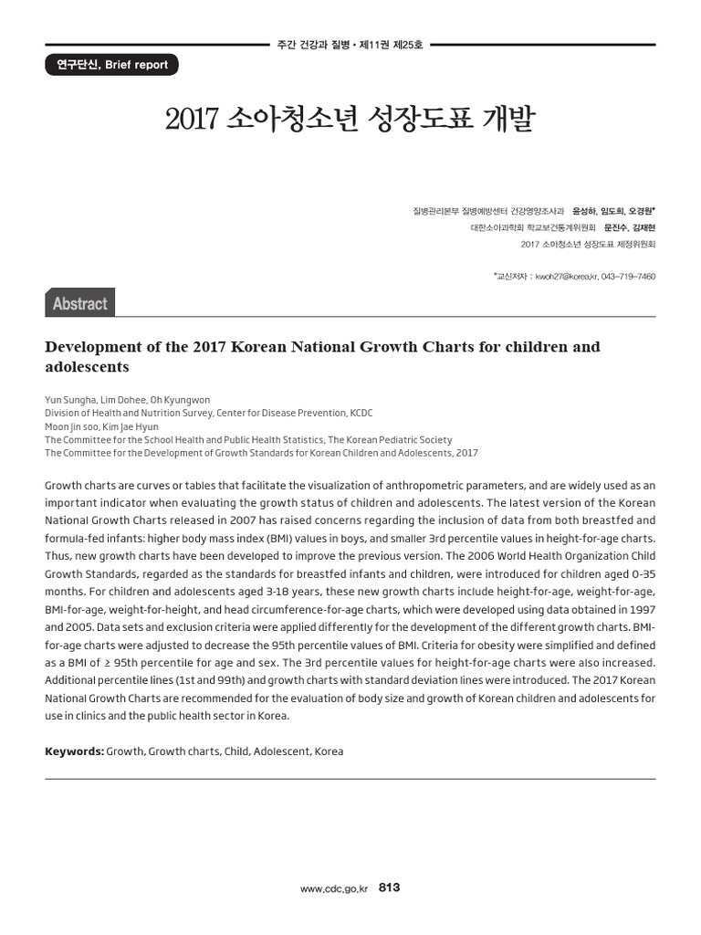 Development of The 2017 Korean National Growth Charts For Children and ...
