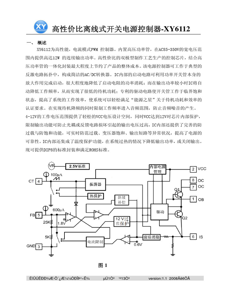 XY6112 Datasheet | PDF