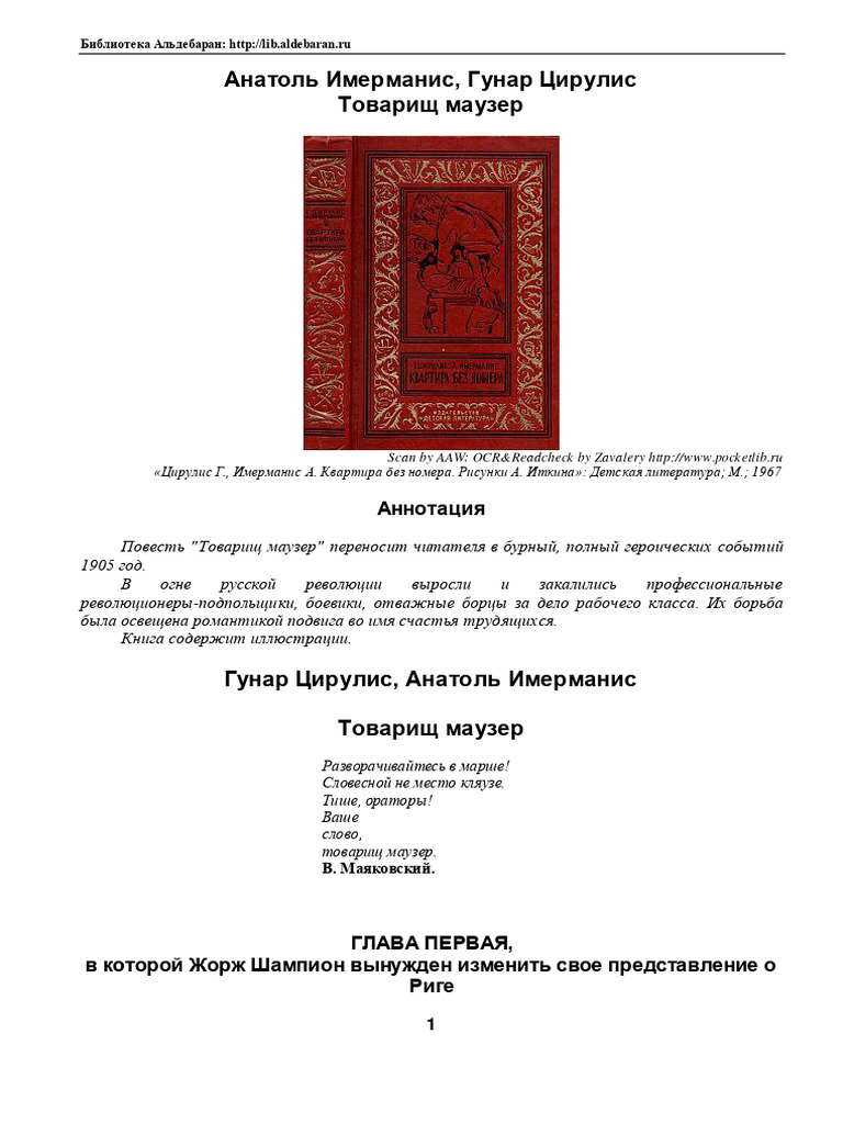 imermanis_anatol_tovarish_mauzer | PDF