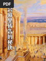 宣召經文 | PDF