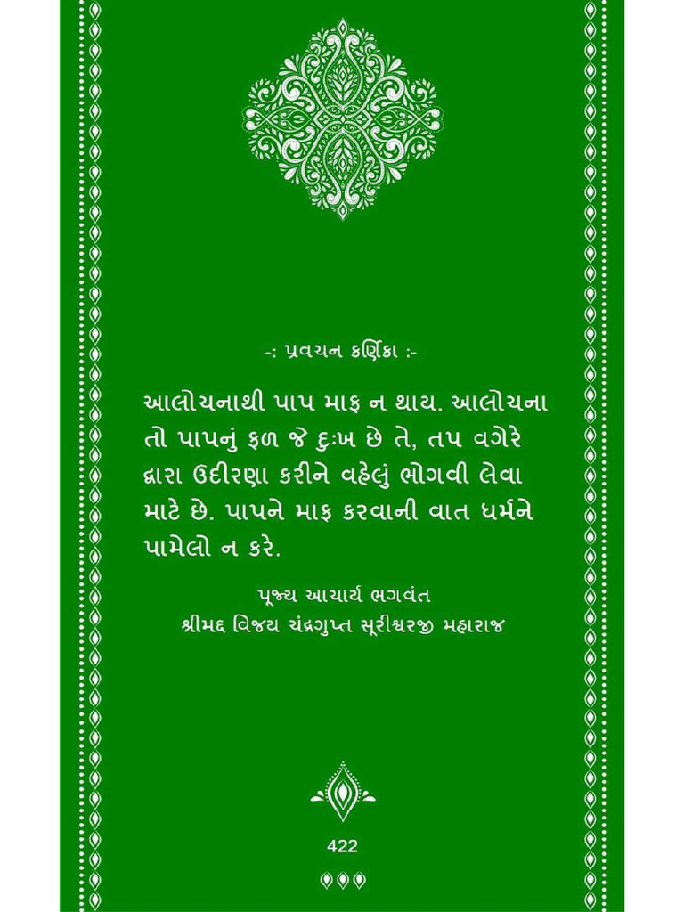 227 Sgs | PDF