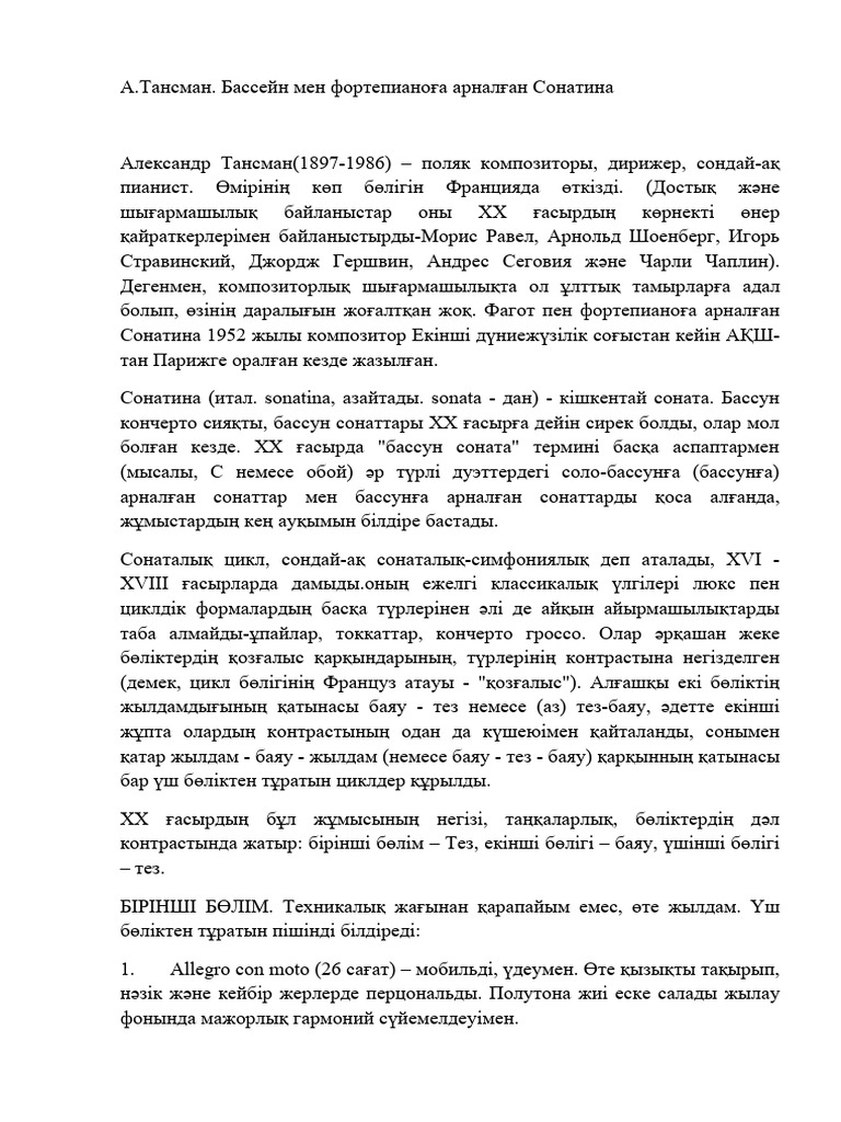 tansman-qazaqsha-pdf