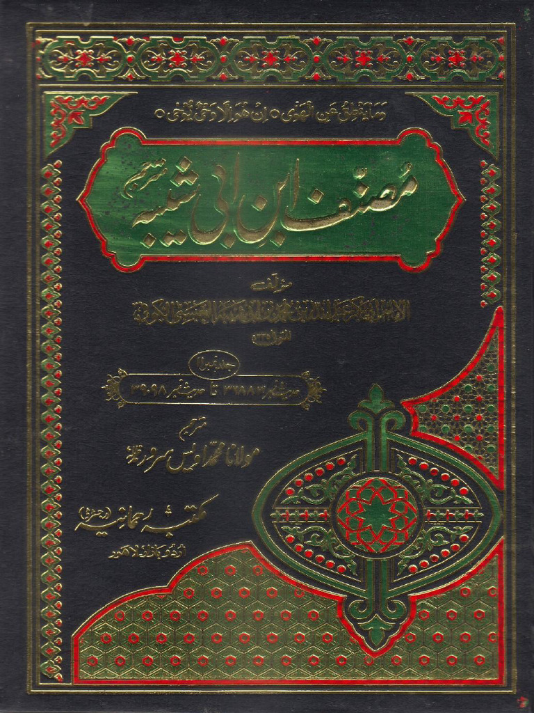 Musannaf Ibn Abi Shaibah 11 | PDF