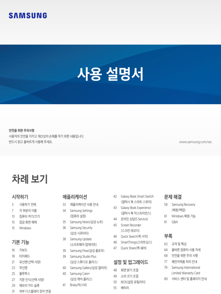 User Manual Korean | PDF