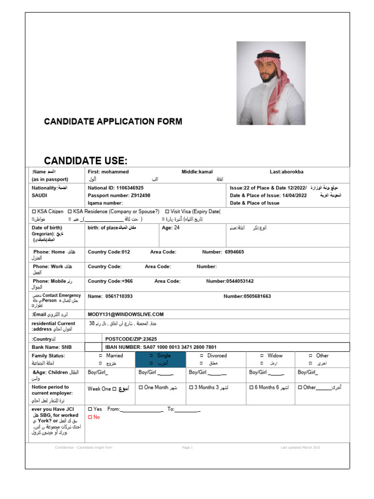 New Application Form (2) - Removed | PDF