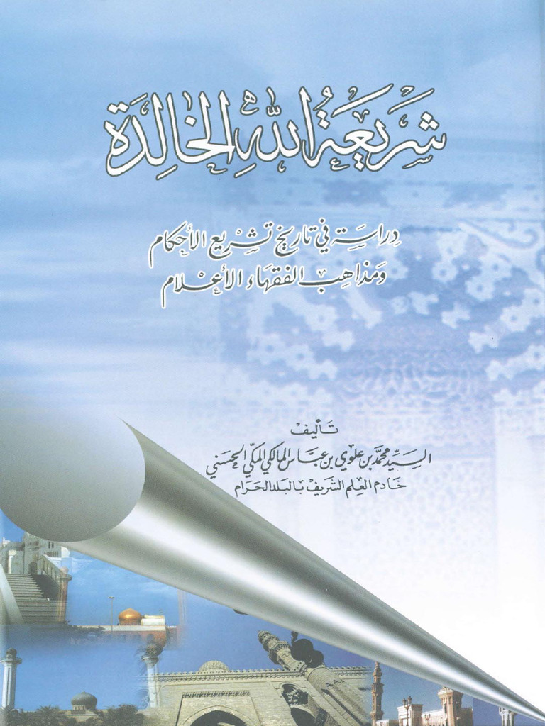 Kitab Syariatullah Al-Khalidah - Karangan Sayyid Muhammad Bin Alawi Al ...