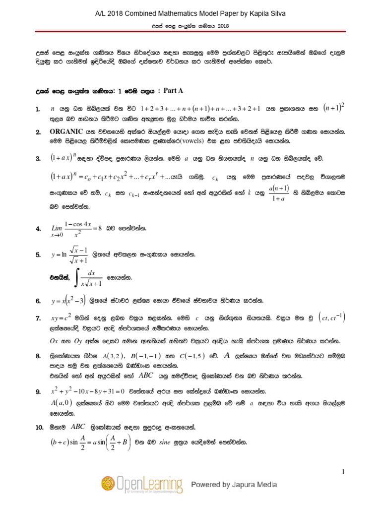 2018 A/L Combined Maths Model Paper | PDF