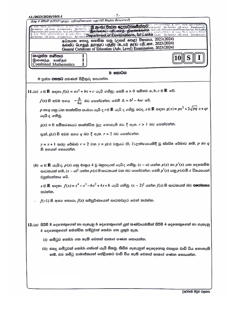 G C E Al 2023 Combined Mathematics 10 Sm Pdf