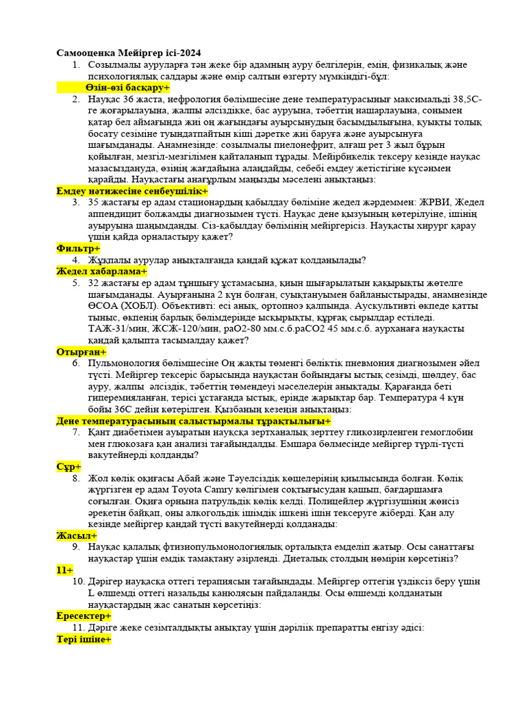 Қалмақ секс