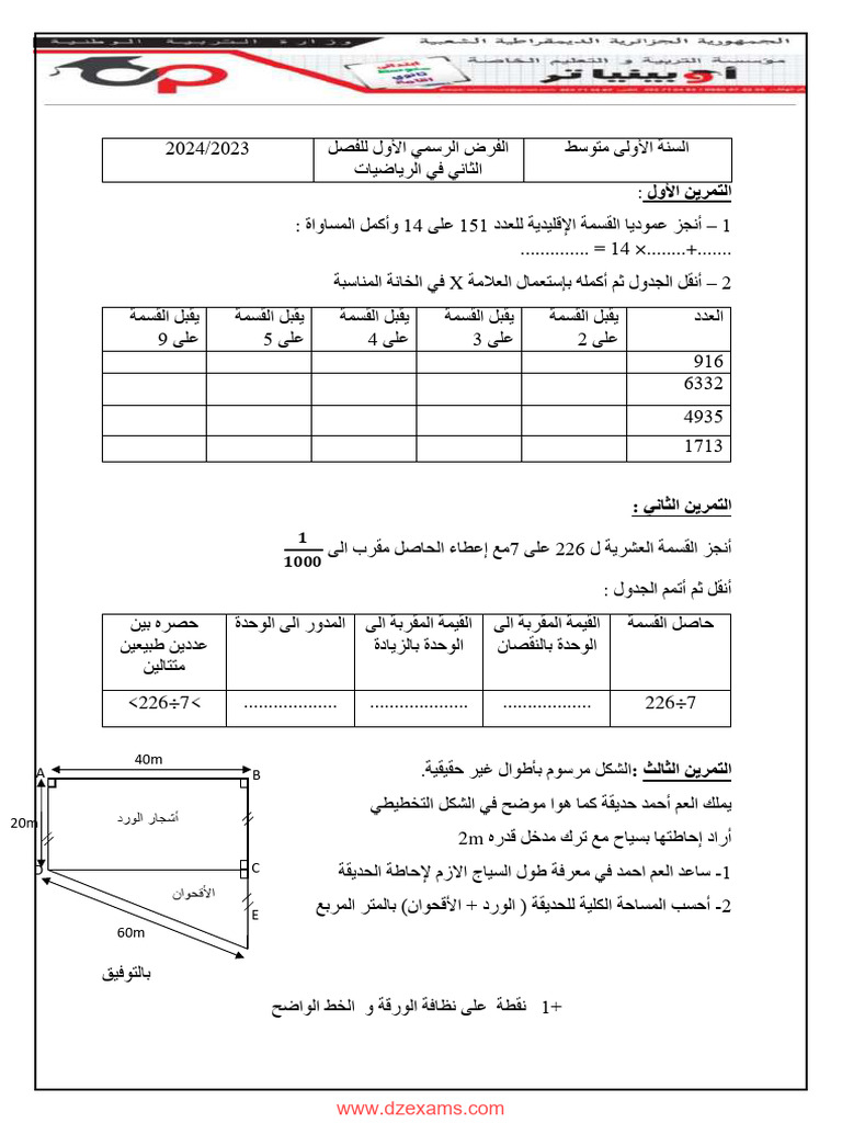 Dzexams 1am Mathematiques 178650 PDF