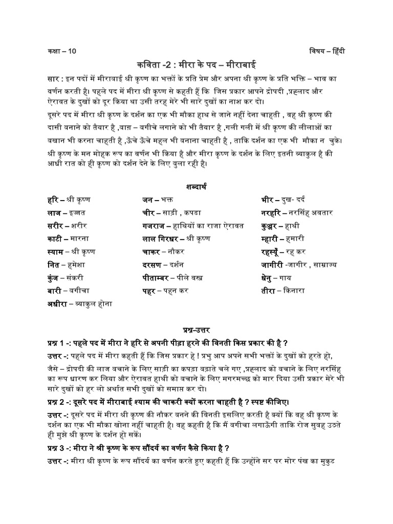 10th MEERA KE PAD (Q&A) | PDF
