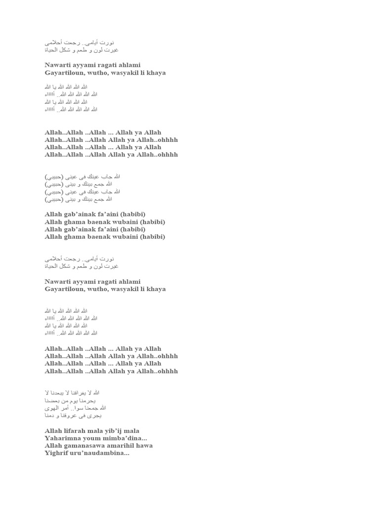 نورت أيامى | PDF