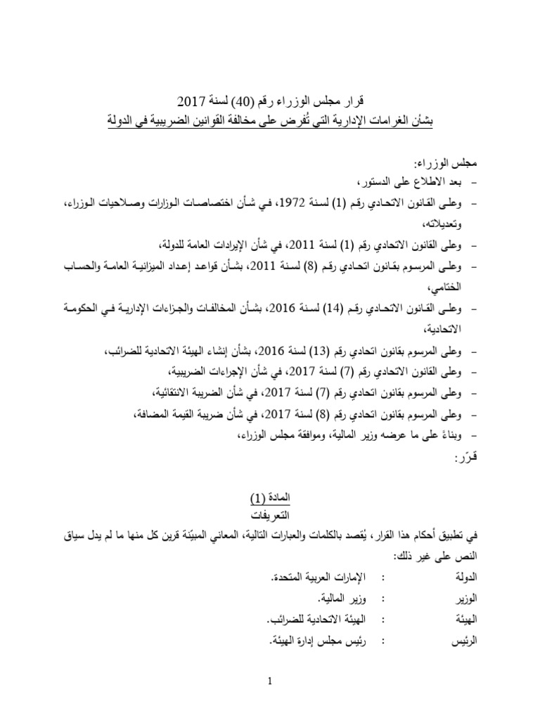 violations-tax-law-uae-pdf