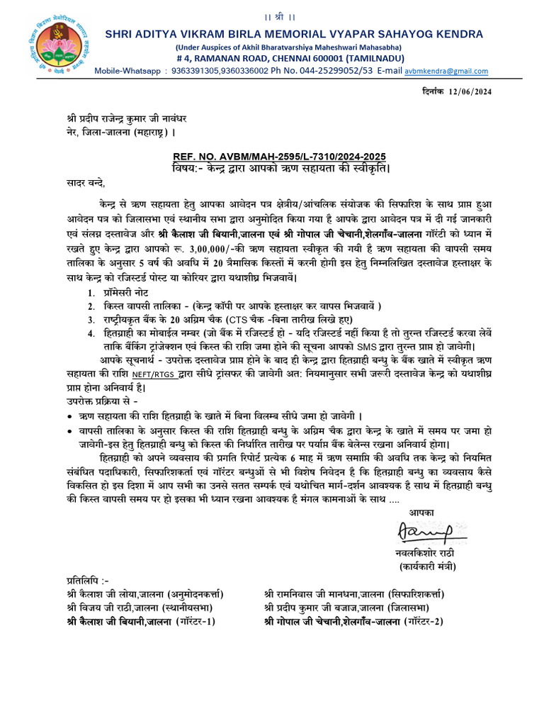7310 Letter | PDF