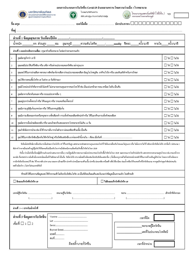 3 Hospital | PDF
